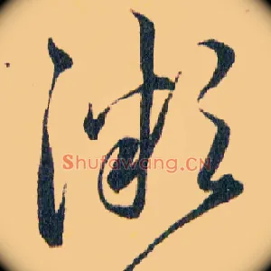 微