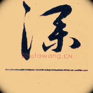 深