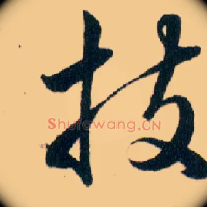 技