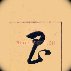 昌
