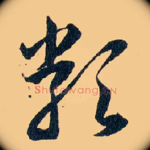 類