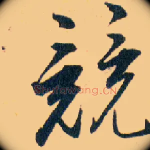 競