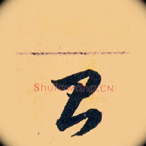 台