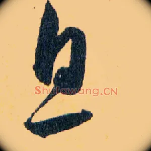 息