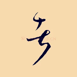 者