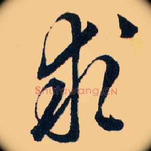 求