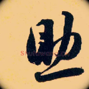 助