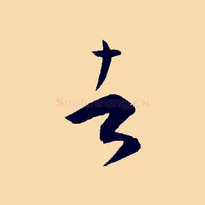 者