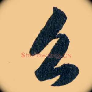 么