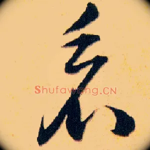 看