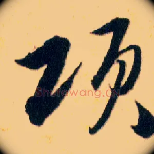 项