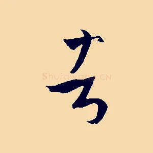 者