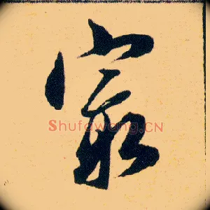 最