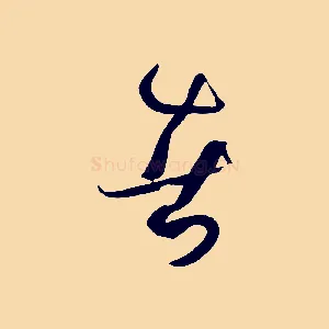 者