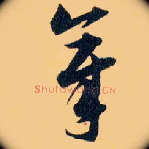 章