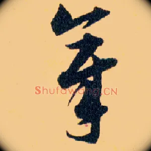 章