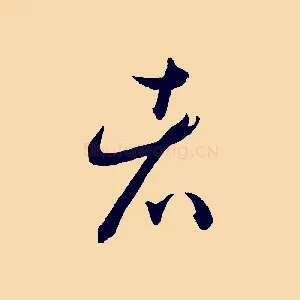 者