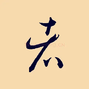 者