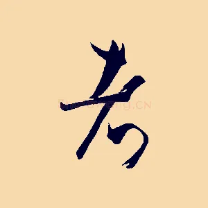 者
