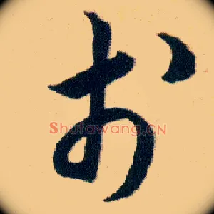 於