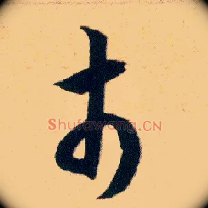 市