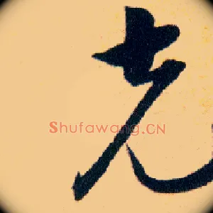 克