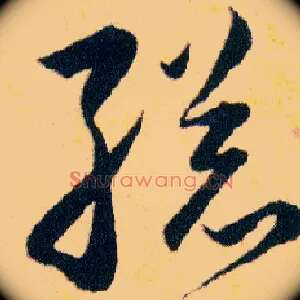 縂