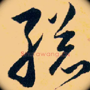 縂