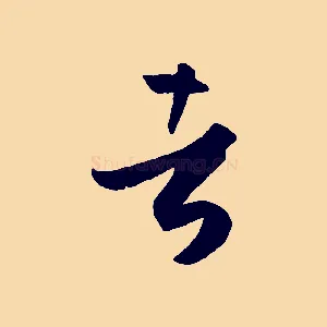 者