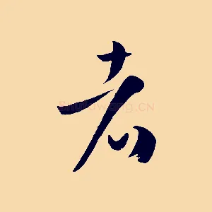 者