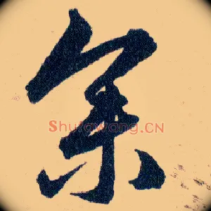 参