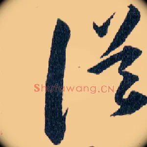 误