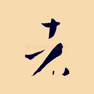 者