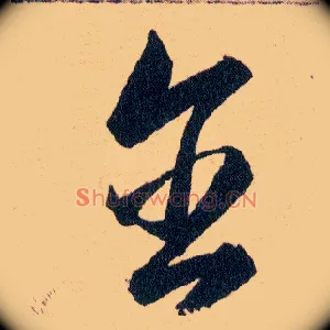 含