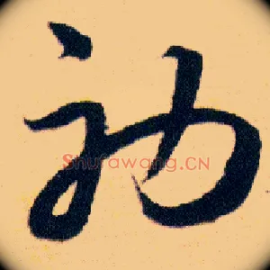 初