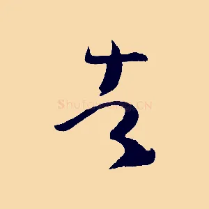 者