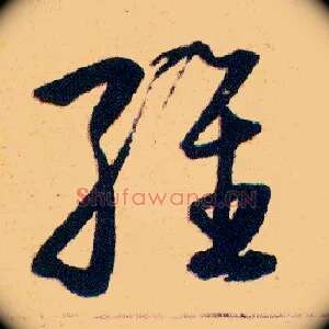 维