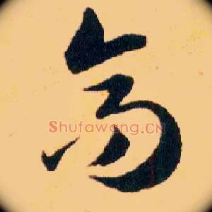 高
