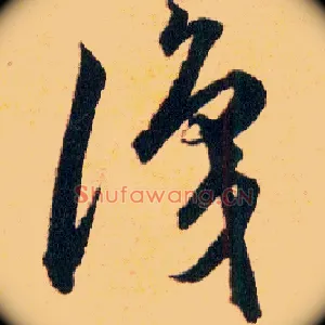 識