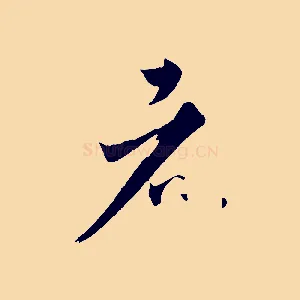 者