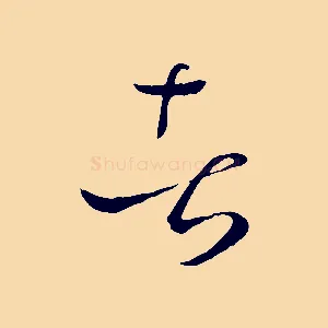 者