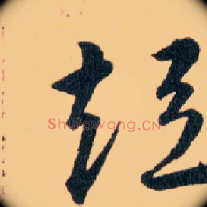 短