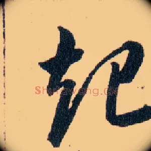 起