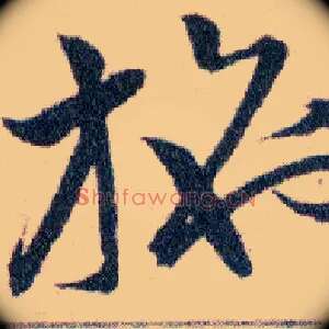 施