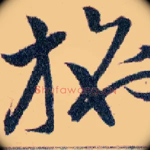 施