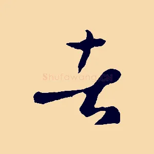 者