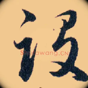 設