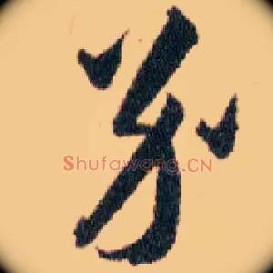 别