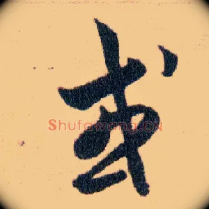 或