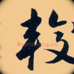 較